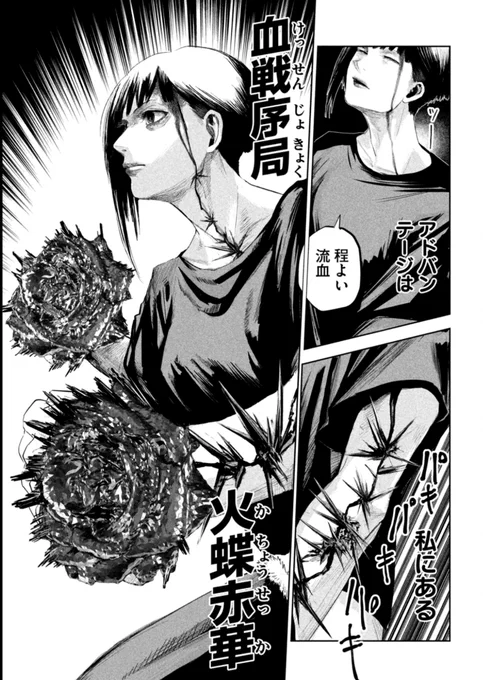 リリーメン制作話3話より
技名は響き重視で決めています、覚えてもらいやすいように、公園で叫びやすいように、丹精込めて作っております。そして何より大事なのが自分が大人であること忘れることです

血戦序局ぅぅ! 火蝶赤華ぁぁ!! (全然恥ずかしくない!)

明日4話更新:)
#LILIMEN #リリーメン 