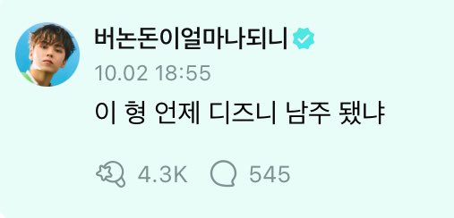 lunehoon's tweet photo. “when did this hyung became a disney male lead” HSHHSHSHAHAHHAZ https://t.co/XTNg24WuvC