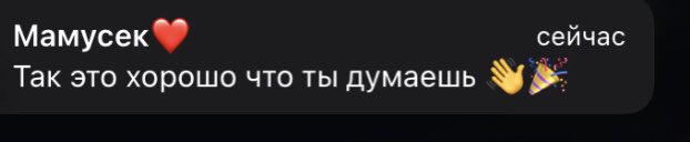 Звучит так будто я не умею думать 🥲