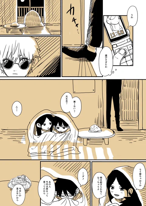 五/悟×伏/恵
五伏プチ開催よろしくお願いします🙇‍♀️

支援します!

#愛しの教え子
#ひらいて赤ブー 