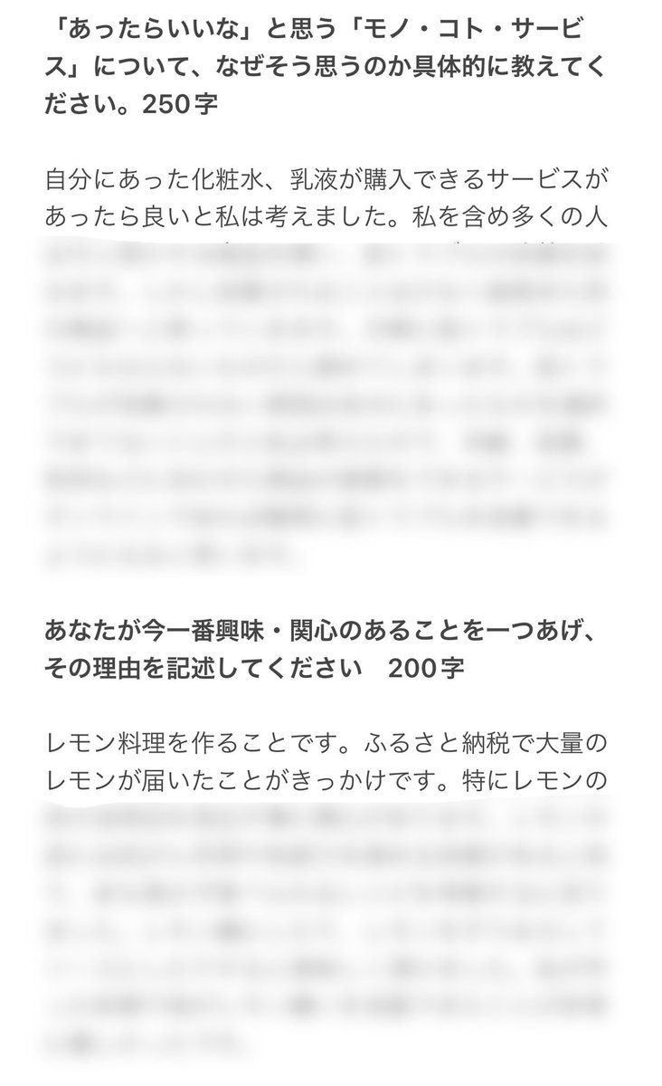 inkya_senpai_'s tweet photo. 難関書類選考を通過したES

✔︎ あったらいいなと思うこと教えて？
✔︎ あなたが1番興味を持ってることは？
✔︎ 自己PRをお願いします
✔︎ 紙の新聞に興味持った理由は？

難関でも通過する「書き方」学んでほしいです！

■条件
受取方法は「フォロー＆RT」だけ🔥

#就活　#24卒 https://t.co/9yf6jDHf7M