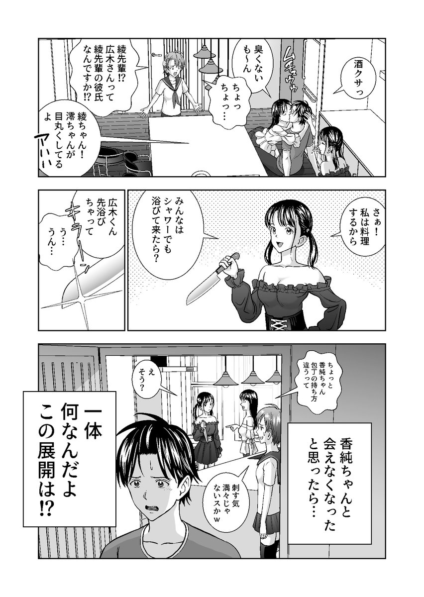 春くらべ4
(2/3) 