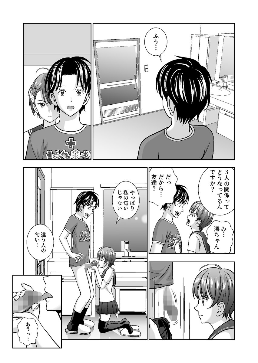 春くらべ4
(2/3) 
