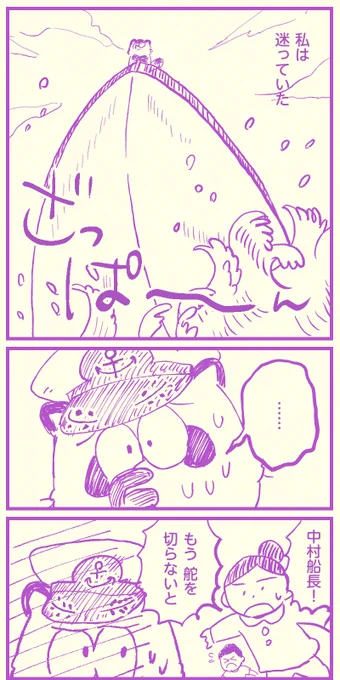 ◆ご意見お聞かせください!🙏✨

創作者さんを応援する
「お守り」を作りたい中村環。
クラファンをやると決めたものの、
企画のおおもとの部分で
問題が発生していて…⁉😰💦

(1/4) 