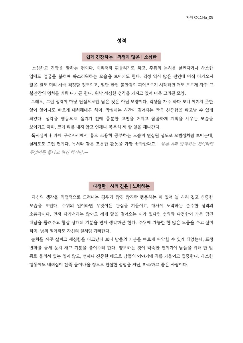 CCHa_09's tweet photo. https://t.co/P55J7pJKUr