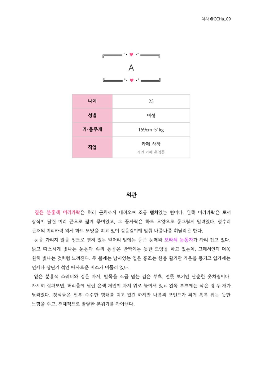 CCHa_09's tweet photo. 콜리에서 신청서 전문 대필 2건 완료했습니다! https://t.co/ro0FZlQfq1