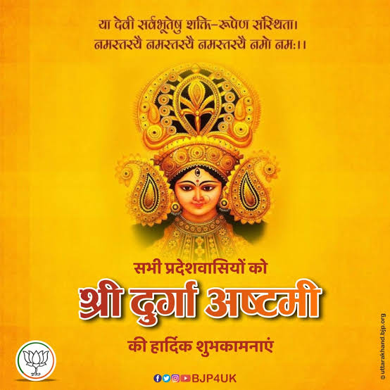BJP4UK's tweet photo. सभी प्रदेशवासियों को श्री दुर्गा अष्टमी की हार्दिक शुभकामनाएं। https://t.co/n4Rk01SnKy