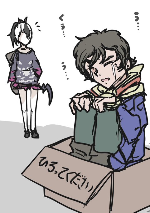 捨てバナージを拾ったカヨコ 