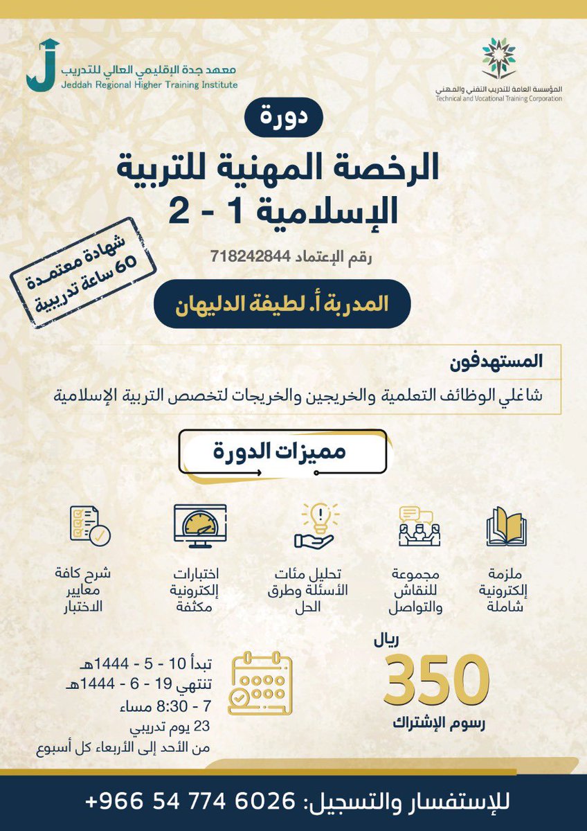 لطيفة الدليهان tweet media
