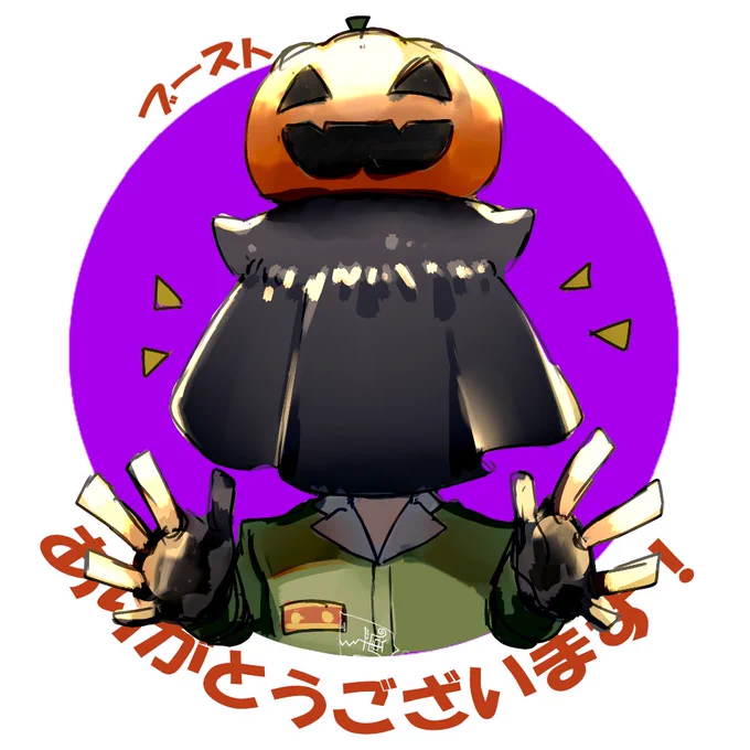 ブーストありがとうございます!!お礼が遅くなってしまいすみませんささやかですがお礼にハロウィンっぽいアイコンを描いてみました。またご縁がありましたら是非よろしくお願いします!  #Skeb #Commission より 