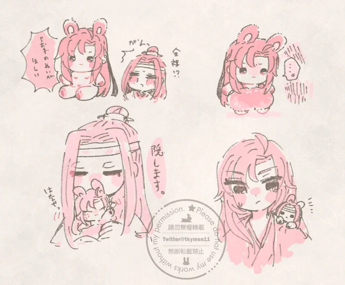 らおずのぬいが欲しい本当にほしい
#忘羨 