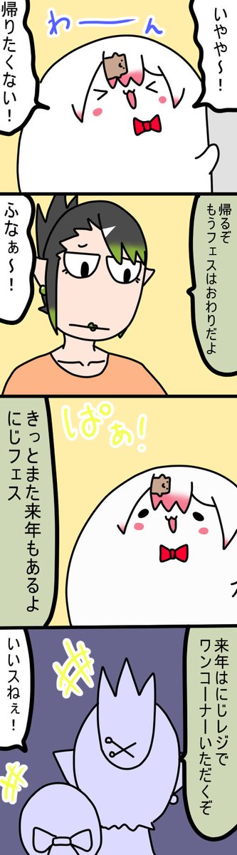 次のイベントも楽しみだ
1067話
#しいなーと
#おもちぃな 
#お花畑青空大写生大会 