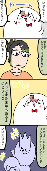 次のイベントも楽しみだ
1067話
#しいなーと
#おもちぃな 
#お花畑青空大写生大会 