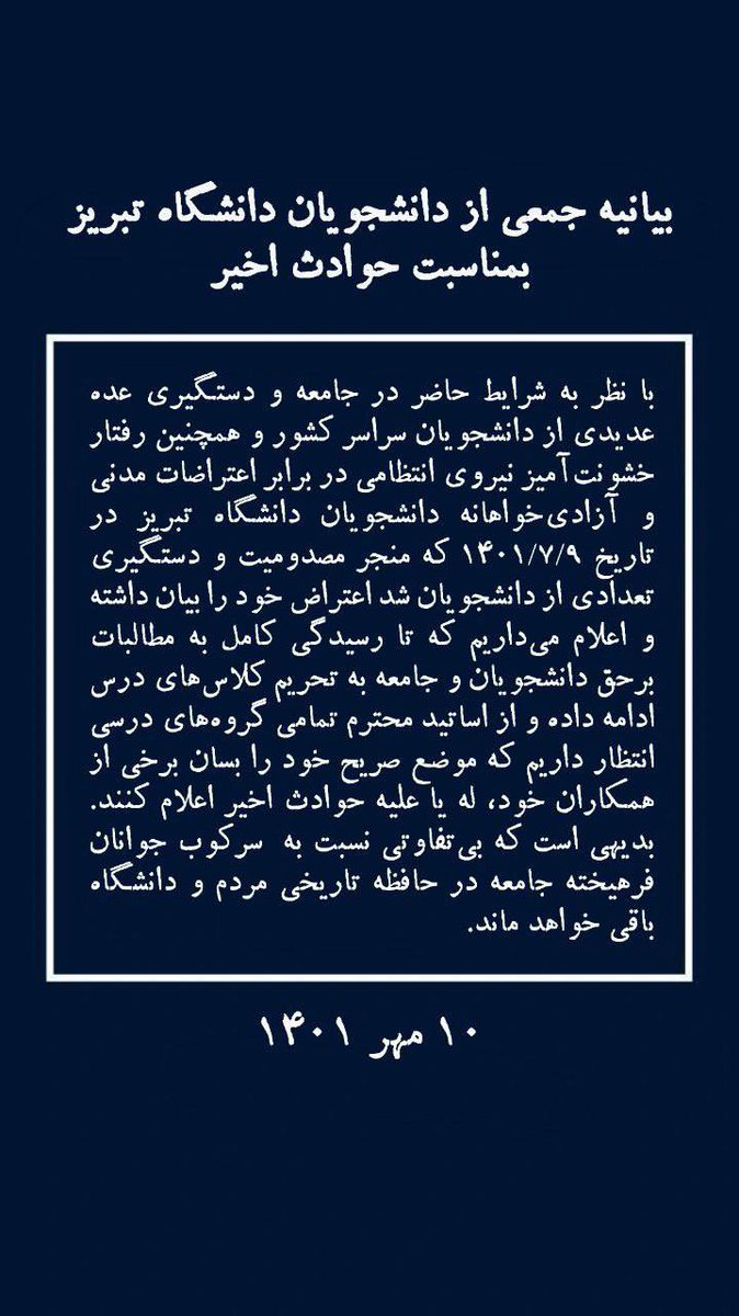 YasharH3's tweet photo. Following police attack to #Tabriz university's dorm yesterday, Azerbaijani students are calling for strike. According to the statement many students were arrested and injured by police forces.
#دانشگاه_تبریز #تبریز #مهسا_امینی 
#IranProtests #IranRevolution https://t.co/RziZivlZsA