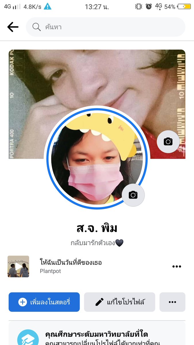 น้องพรีม🖤 tweet media