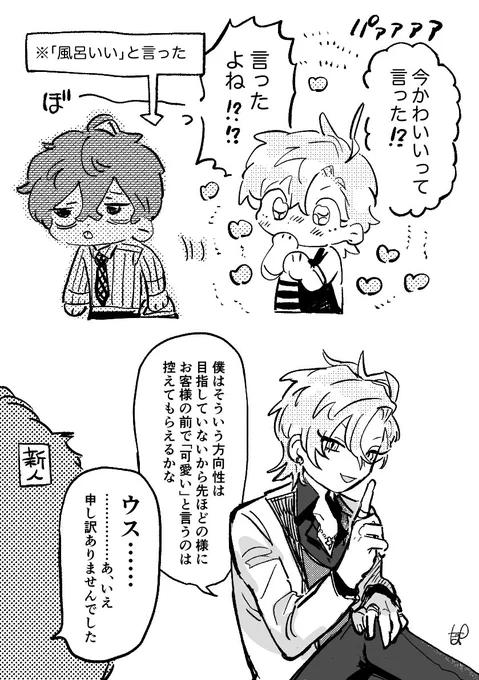 かわいいと言ってもらいたい(ただし👔からに限る) 