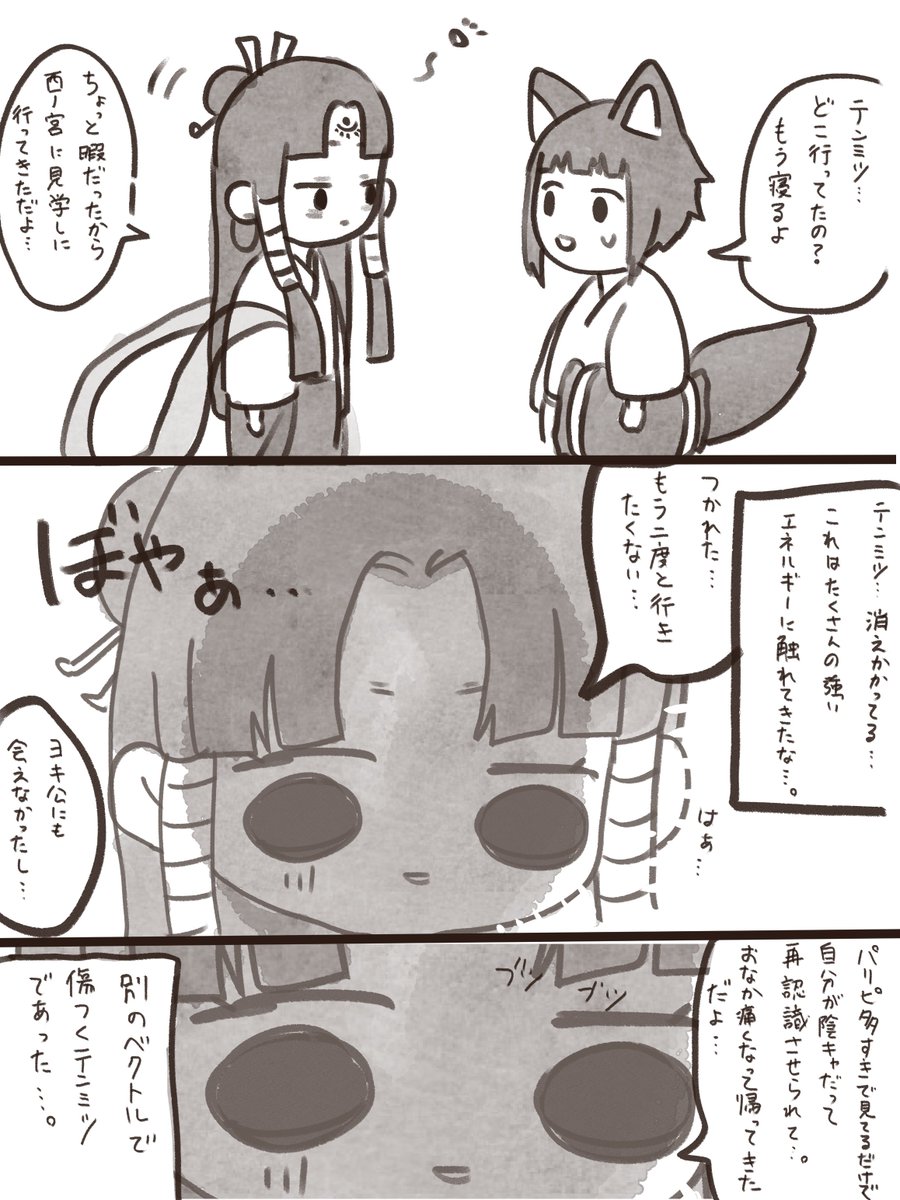 お疲れテンミツ https://t.co/aQ1RIvSdY0 
