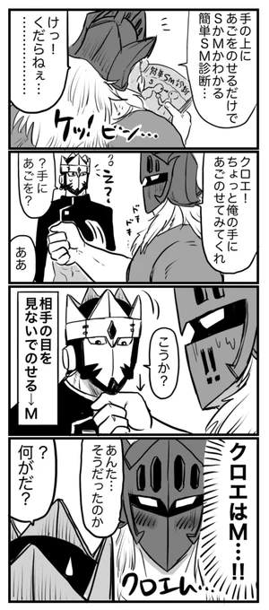 若者らしいことする弟子ととりあえず付き合う師(ケビクロ) 