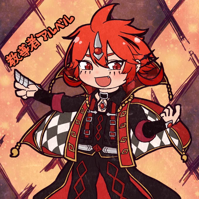 アルベルくん描いた!おかしいな・・・顔のいい男を描きたいと思ったのにイケメン感がまるでない・・・ 