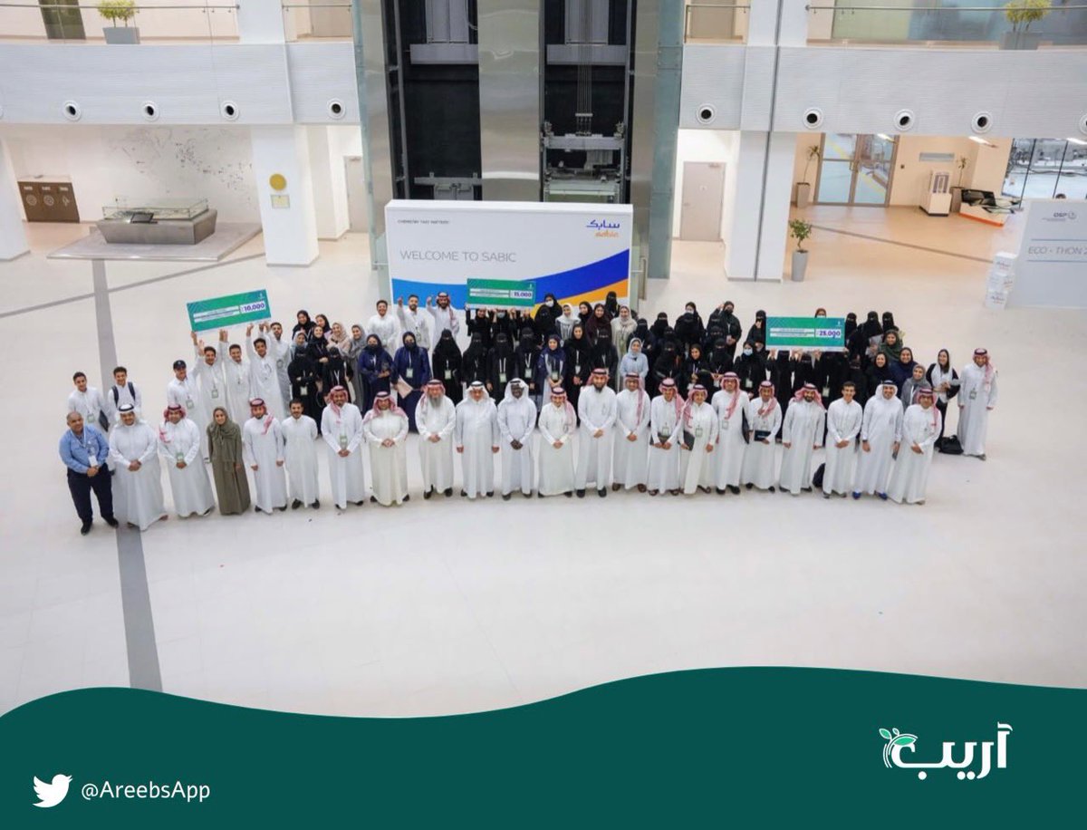AreebsApp's tweet photo. في نهاية اليوم حظيَ تطبيق أريب بالمركز الأول في #إيكوثون_2022، المعني بالابتكار من أجل الاستدامة، ما بين حوالي ١٠٠ مسجل من ٢٧ فريق🥇 https://t.co/3e6Sbv2KfC
