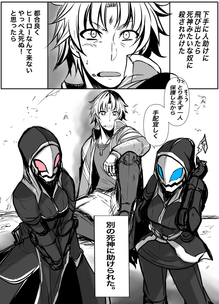テスト
#双子の死神に恋する話 (1/2) 