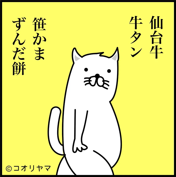 #住んでる県がバレるツイートしろ
ちょっとわかりにくいかも。 