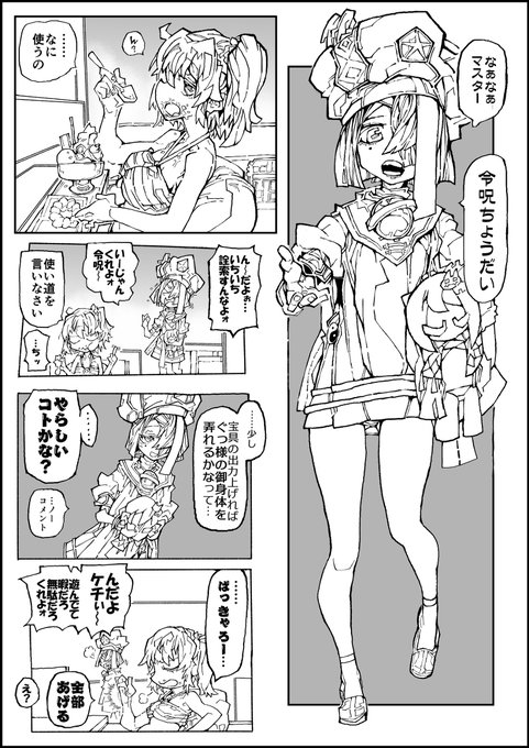 [R-18] 【2002SC秋】徐福ちゃん本のつもりが転覆したコピ本 #漫画 #FGO https://t.co/EoM3CxGesF 