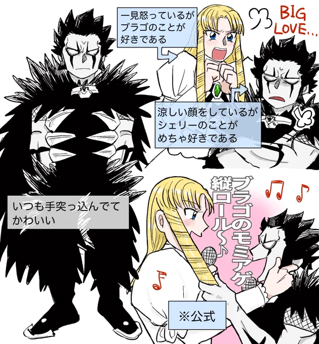 原画展きっかけで読み返したんですが、ブラシェリ大変かわいい 