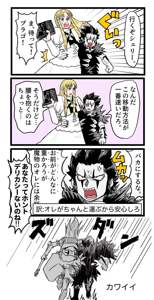 原画展きっかけで読み返したんですが、ブラシェリ大変かわいい 