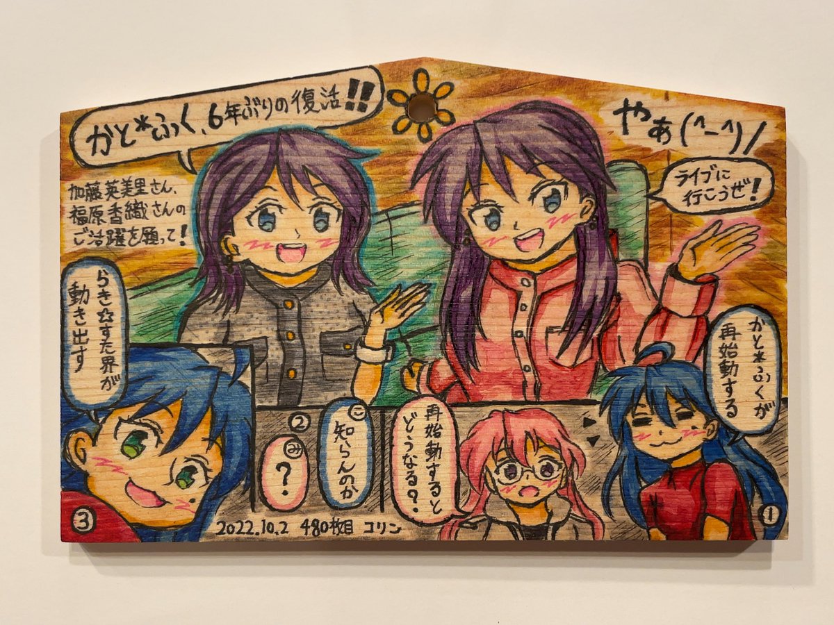 かとふく のイラスト マンガ コスプレ モデル作品 1 件 Twoucan