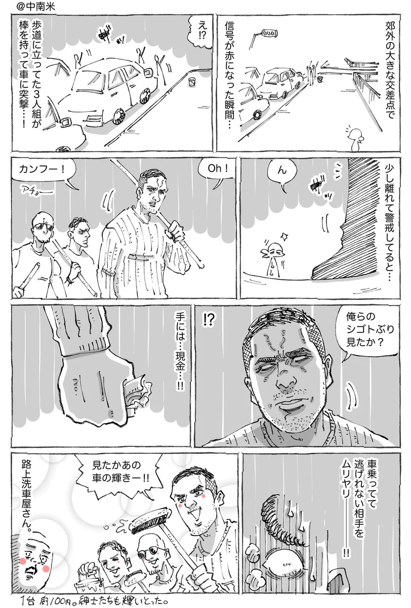 事情を知らないと事件かと思っちゃいそう･･･！海外でのあるエピソード！