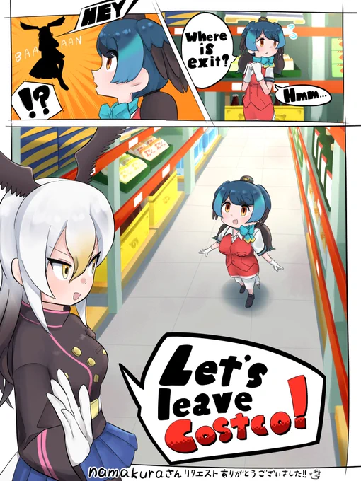 『コストコを出るわよ!!!』
skebのご依頼でした!ありがとうございました🙇‍♂️
#けものフレンズ 