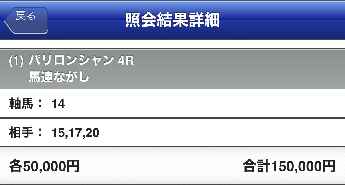 バーイード見たかったなぁ

＃凱旋門賞