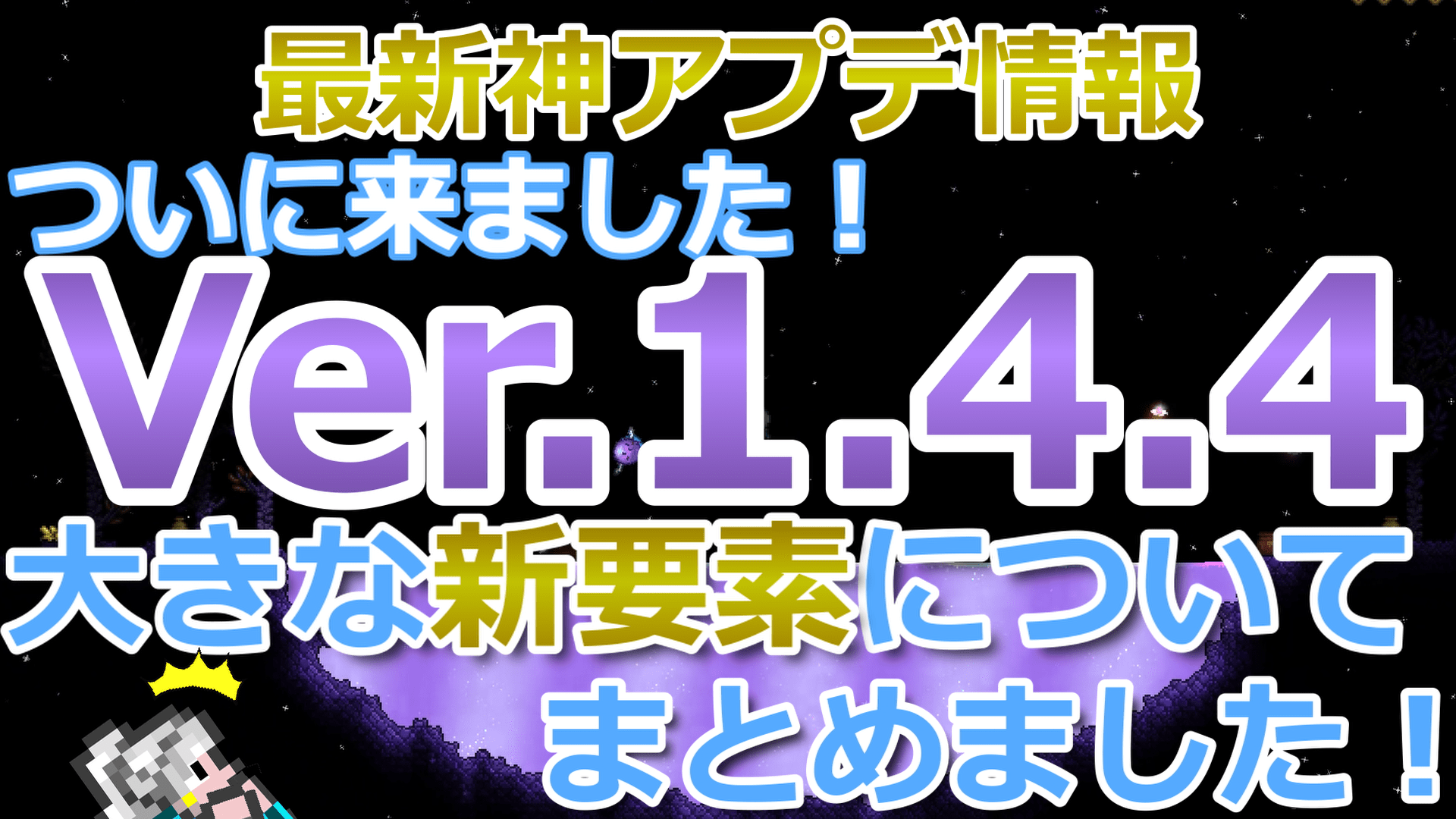 Taa テラリア解説ch Taalikestayhome Twitter