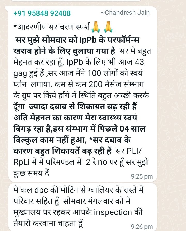 SSP Gwalior जी अपने आते ही GDS के हित मे बहुत अच्छे कार्य किये आपने जैसा GDS के लिए किया है किसी ने नही किया परंतु ASP, SDI द्वारा ये बोलना कि कैसे भी टार्गेट पूरा करो कैसे भी करो ये अनुचित है लगभग 90% GDS एसेे है जिन्होंने खुद से पैसे दे कर टार्गेट पूरा किया है
<a href="/IndiaPostOffice/">India Post</a>