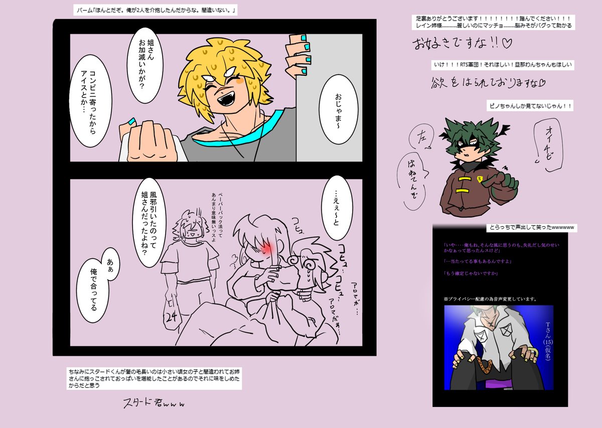 #RKGKリプ
#贋作わんわん #贋作ウラ警

文面からにじみ出るトラップ君ネタにツボられているれたすさんのお言葉に思わずwww

…死にかけているアロマさんなんてパイセン的に完全地雷案件。 