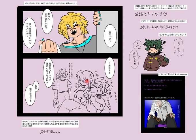 #RKGKリプ
#贋作わんわん #贋作ウラ警

文面からにじみ出るトラップ君ネタにツボられているれたすさんのお言葉に思わずwww

…死にかけているアロマさんなんてパイセン的に完全地雷案件。 