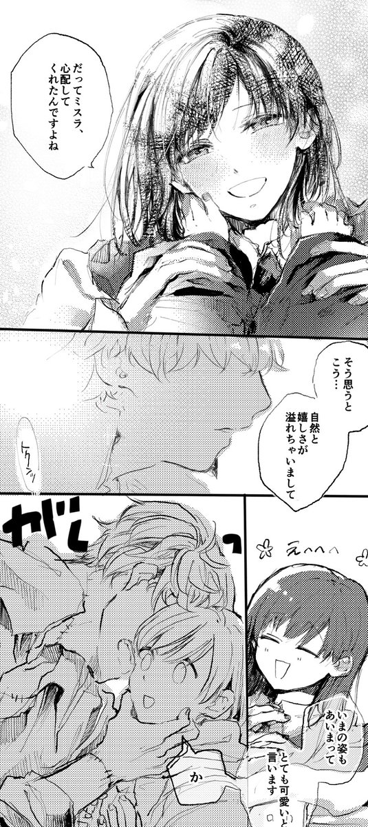 2/2再掲  オチナシヤマナシ… 公式子ども姿…お待ちしてます… 