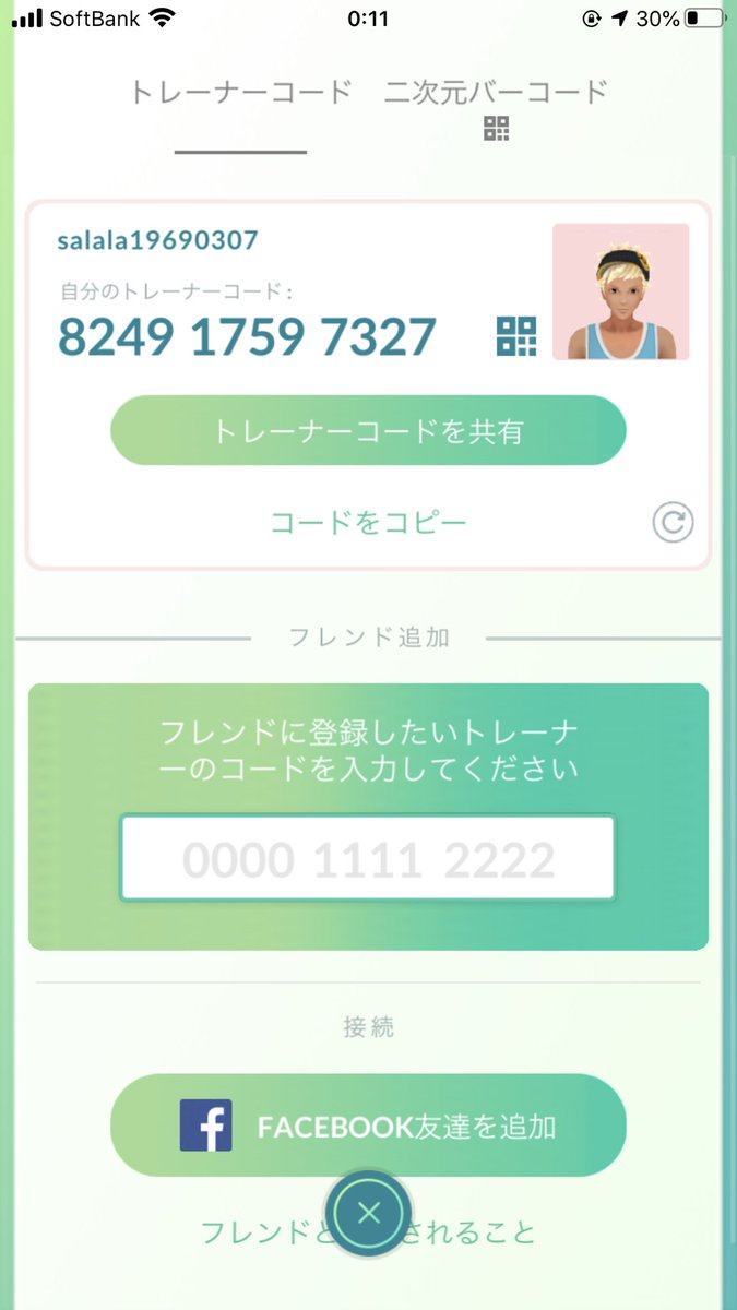 ポケモンgo ギフト開封しないフレンドを切ったら相手にはギフト残る