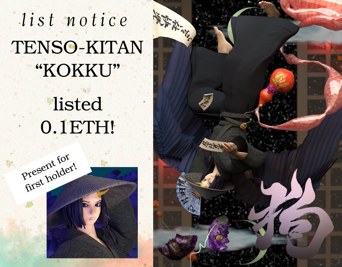 tentendou_n's tweet photo. “KOKKU” of ‘TENSO-KITAN’ collection was listed❣️

✅0.1ETH
✅The first holder's benefit is PFP🔥

Feel the cool wind of Japanese art🇯🇵#opensea https://t.co/cNDjYc7vzD