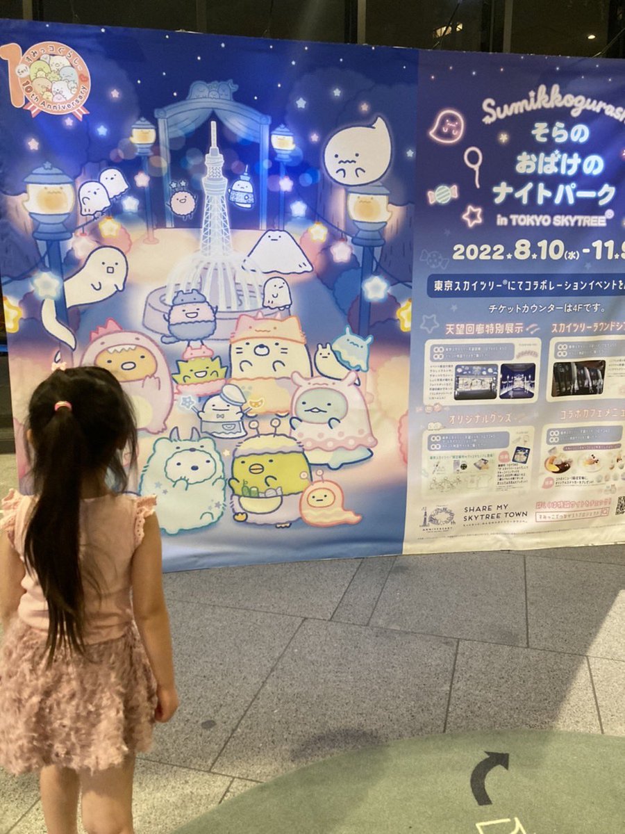 SPP_lego's tweet photo. 色々なところにすみっこいました〜
ソラマチはプラネタリウムもあるし水族館もあるし子連れでご飯も気軽に行けるし良いところでした。

#すみっコみつけた
#東京ソラマチ https://t.co/GQ3OgRvGbF