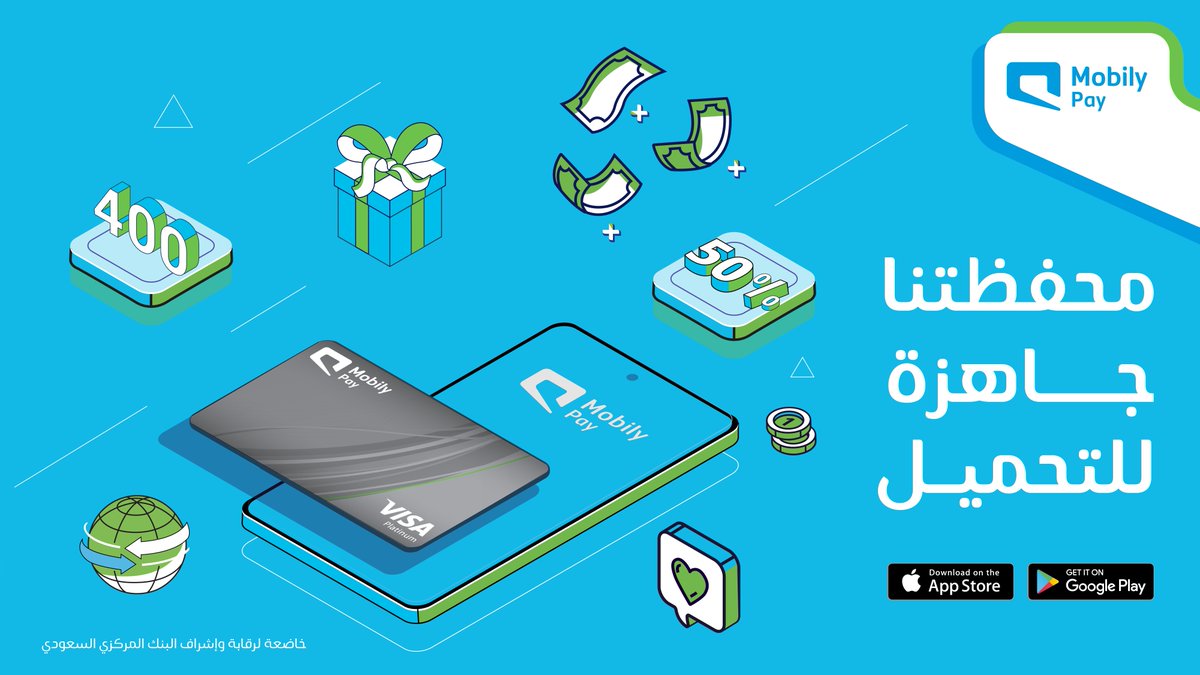 MobilyPay's tweet photo. محفظتنا جاهزة للتحميل في
 App Store و Google Play !

اختر الصح وحمّل التطبيق 😍! 
https://t.co/CIeUSyGCXc

#MobilyPay 💙💚 https://t.co/Bg9hWVNZVl