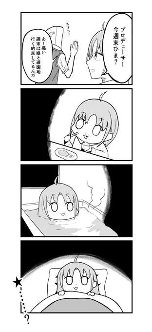 ポプテピピックパロです
#シャニマス 
#浅倉透 