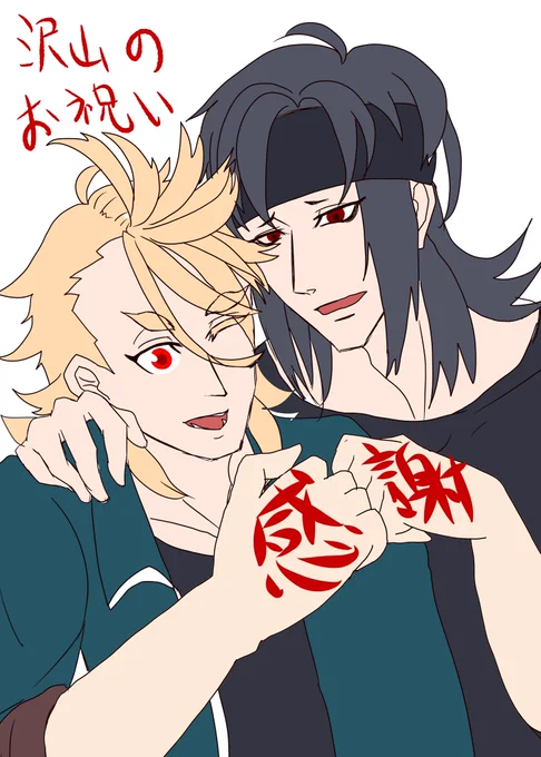 走り書きだけどみなさんに感謝……ッ!圧倒的感謝……ッ!! 