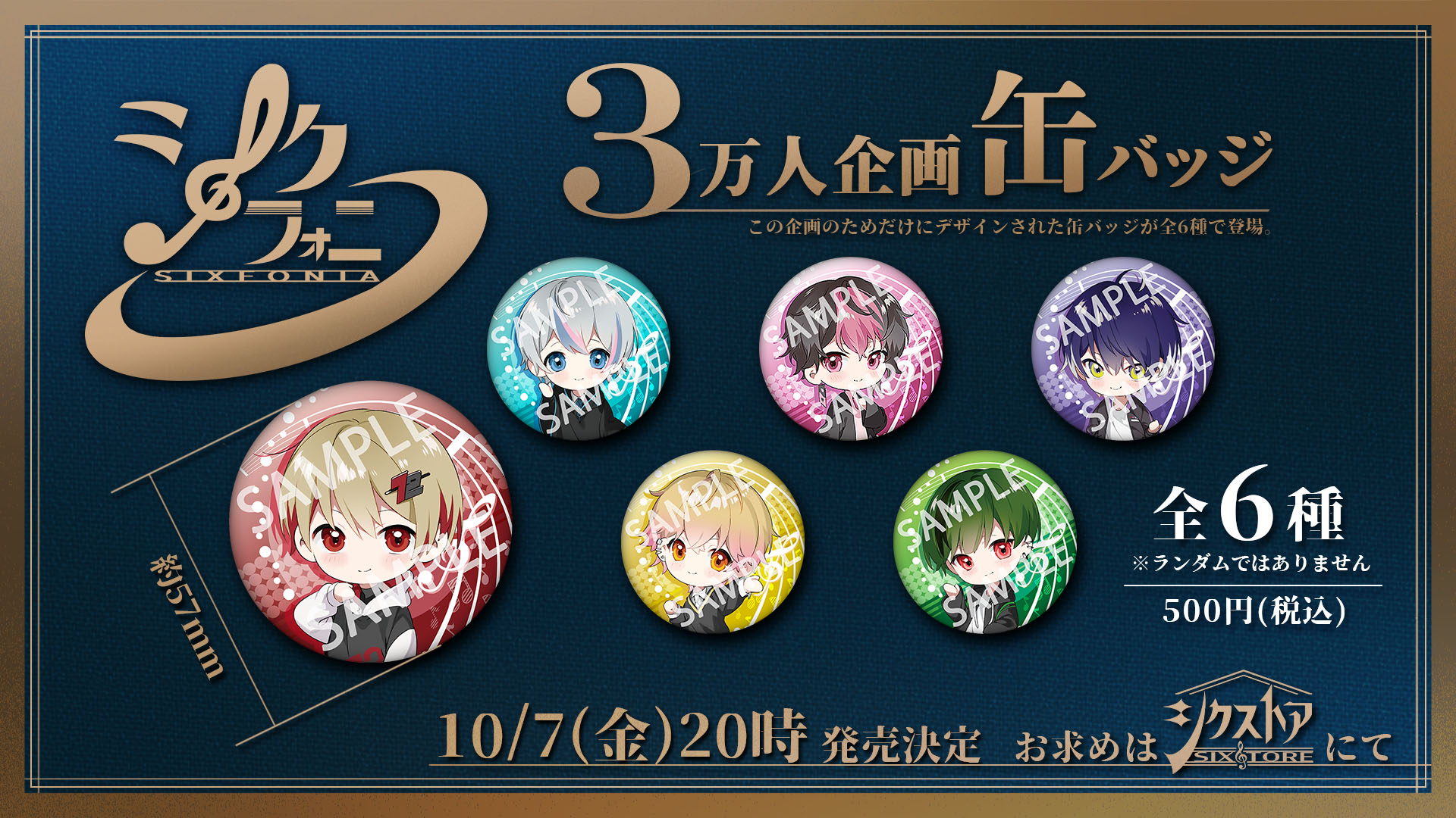 品質満点! シクフォニ 缶バッジ fawe.org