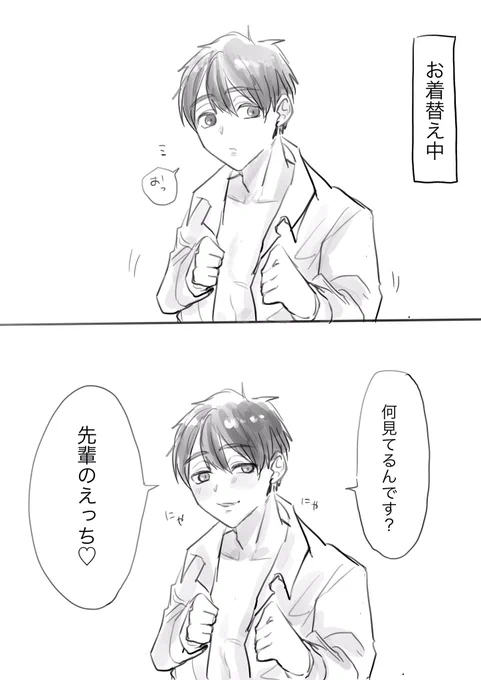 剥かれてガン見された
(ジェ監♂)

#twstプラスB 