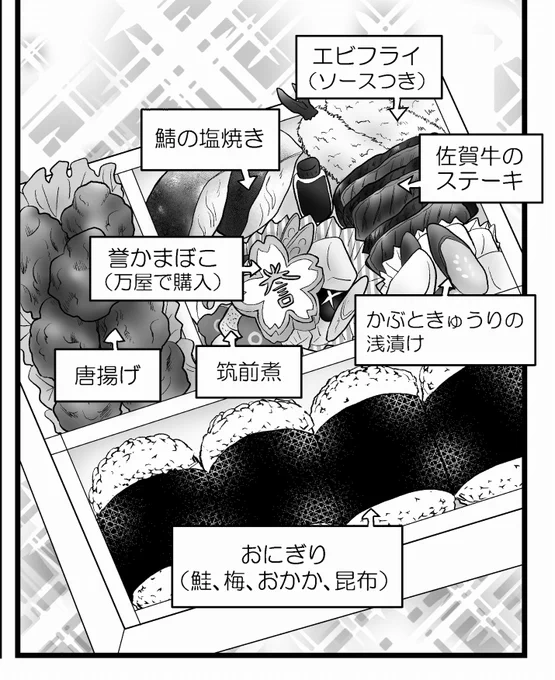 誉弁当のおかず、私の画力では伝わる自信なかったので追記させてくださ～い!🥳
(りそうのすがたの方)
誉かまぼこは万屋の人気商品です🌸 