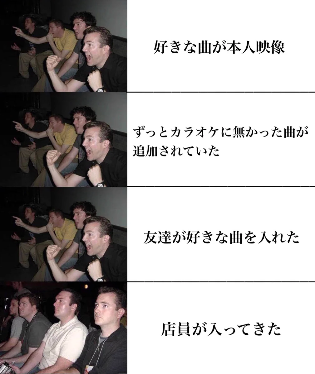 カラオケにありがちな光景！？店員が入ってきた時は、気まずい雰囲気になるw