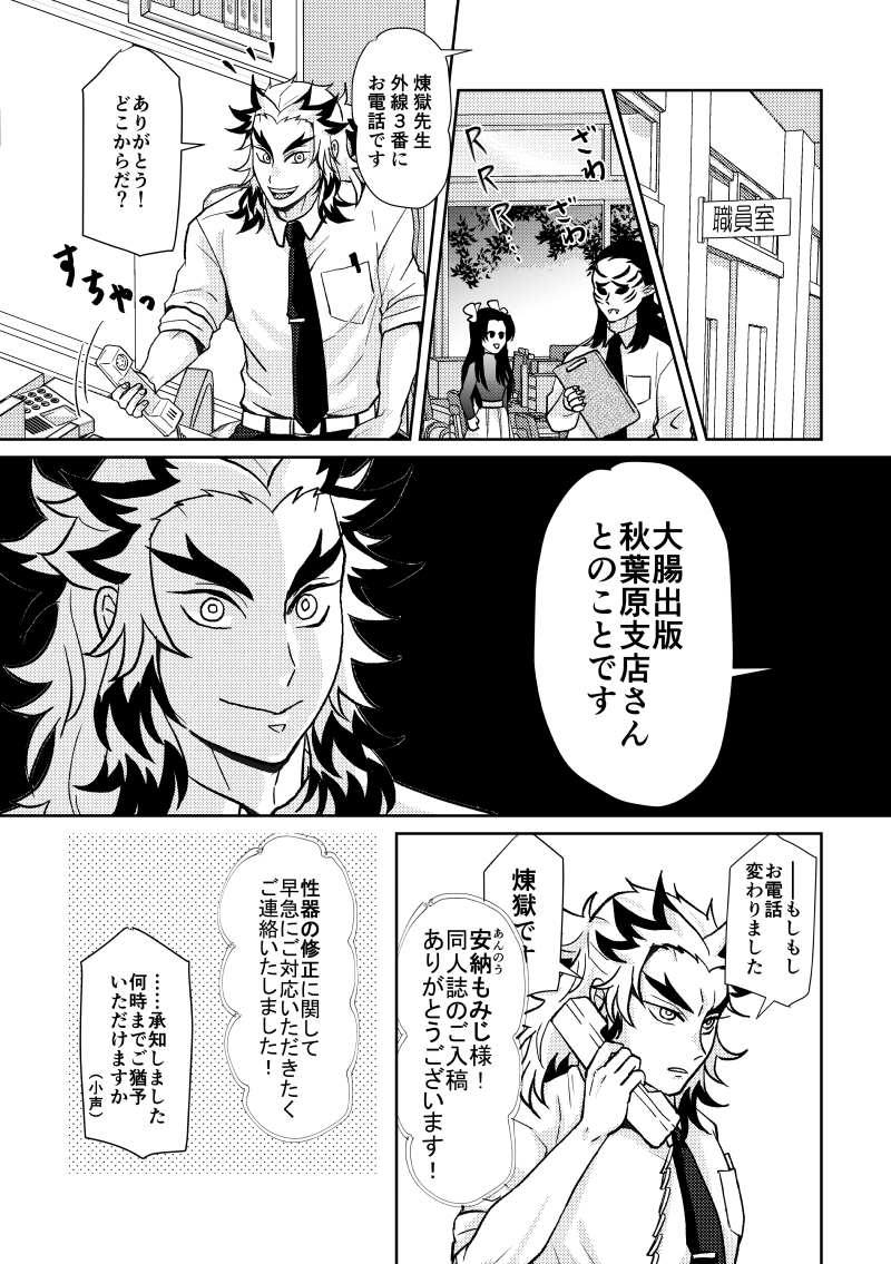 10/9コミライ名古屋 新刊サンプルです。
12月のスパークで発行する新刊の準備号です😄
全年齢/A5/P24/¥200
※この準備号は、10/29開催「Rentan Genic」にて展示作品として全文公開する予定ですのでご了承ください。
(1/2)