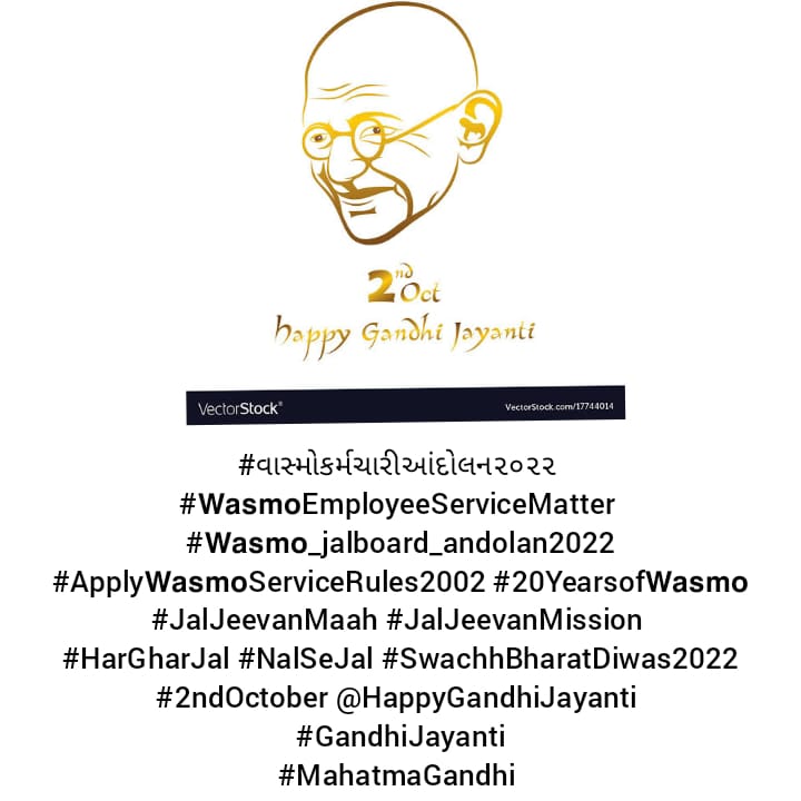 teamwasmodwarka's tweet photo. #𝗪𝗮𝘀𝗺𝗼EmployeeServiceMatter 
#𝗪𝗮𝘀𝗺𝗼_jalboard_andolan2022
#Apply𝗪𝗮𝘀𝗺𝗼ServiceRules2002 #20Yearsof𝗪𝗮𝘀𝗺𝗼 #SwachhBharatDiwas2022
#2ndOctober 
#GandhiJayanti   
@CMOGuj
@PMOIndia @rashtrapatibhvn
@PIBWater @NITIAayog @jaljeevan_ @swachhbharat @mygovindia https://t.co/RlarpGloI3